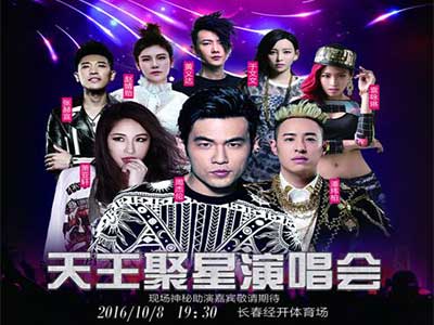 上海明星經(jīng)紀公司