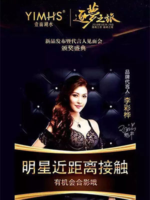 上海明星經(jīng)紀公司