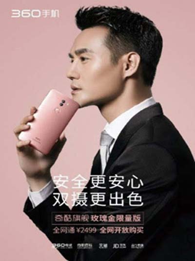 明星代言