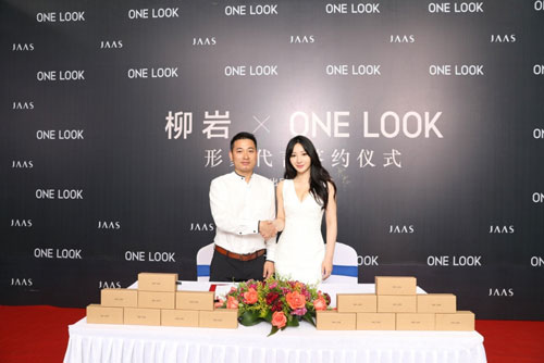 柳巖成莊氏眼鏡ONELOOK代言人2.jpg “明星代言”/