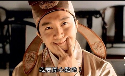 《唐伯虎點(diǎn)秋香》周星馳劇照